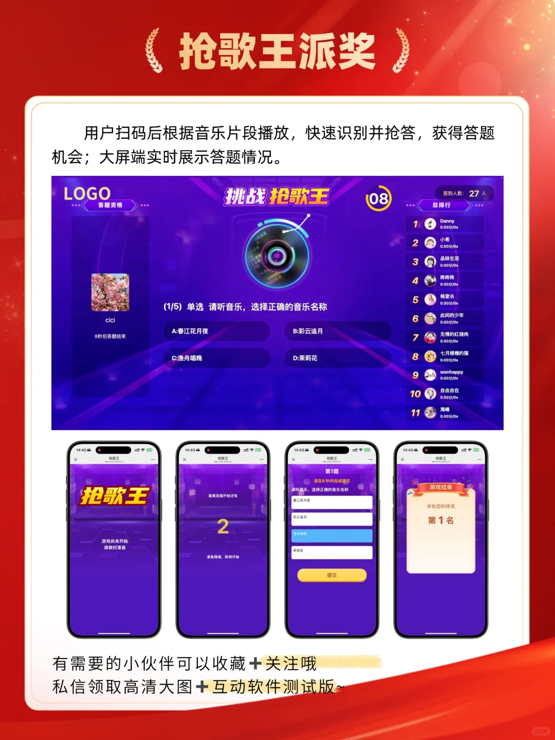 🔥【2025年会抽奖必备】超全21种抽奖创意软件