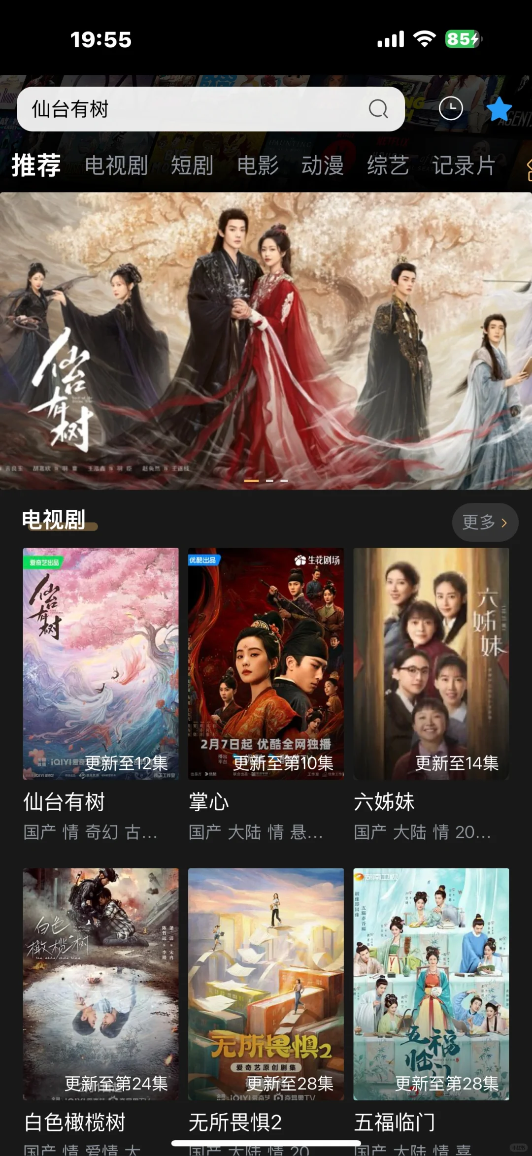 免费追剧的app来啦