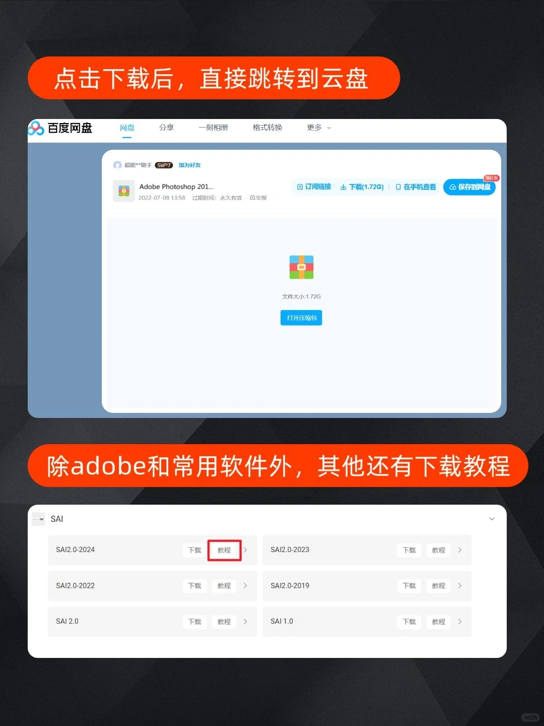 500+软件资源网站‼️直接白嫖整套Adobe！