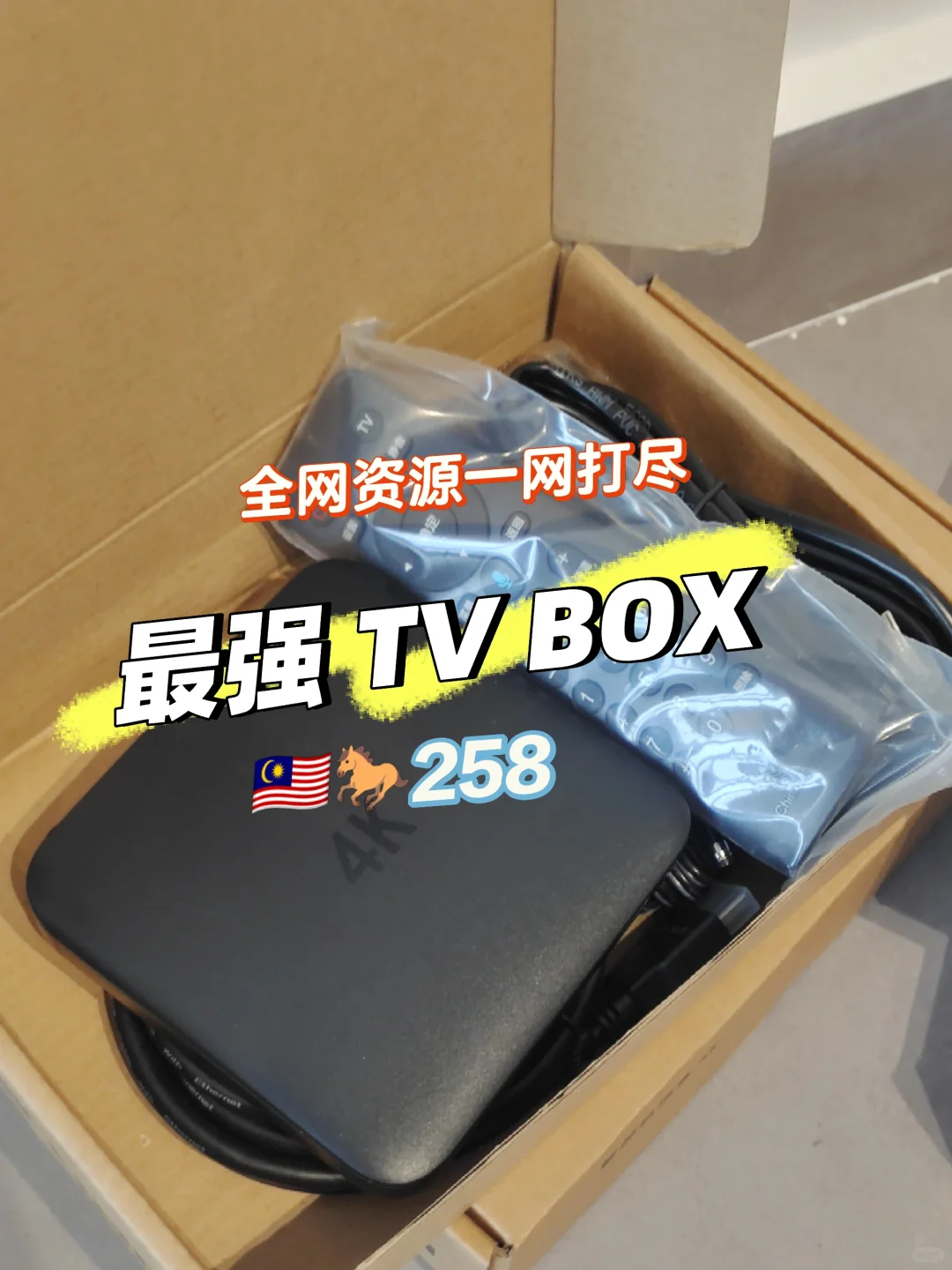 🇸🇬🇲🇾÷🆓观影神器TVbox太香啦