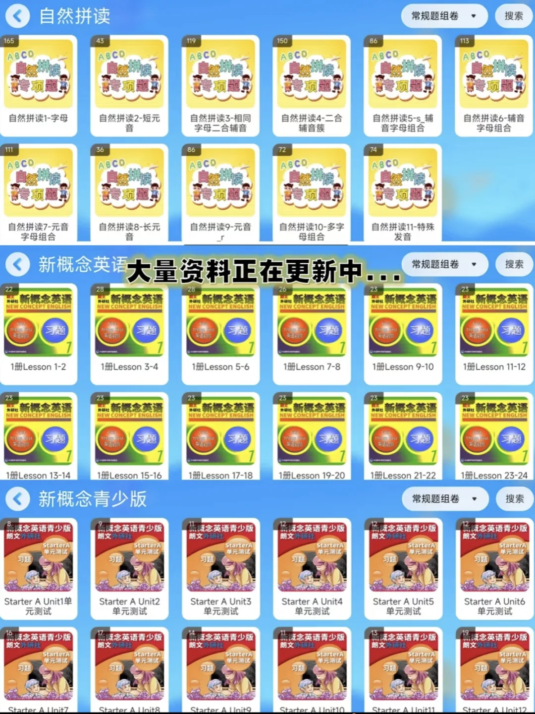 英语启蒙都在用的app🍎