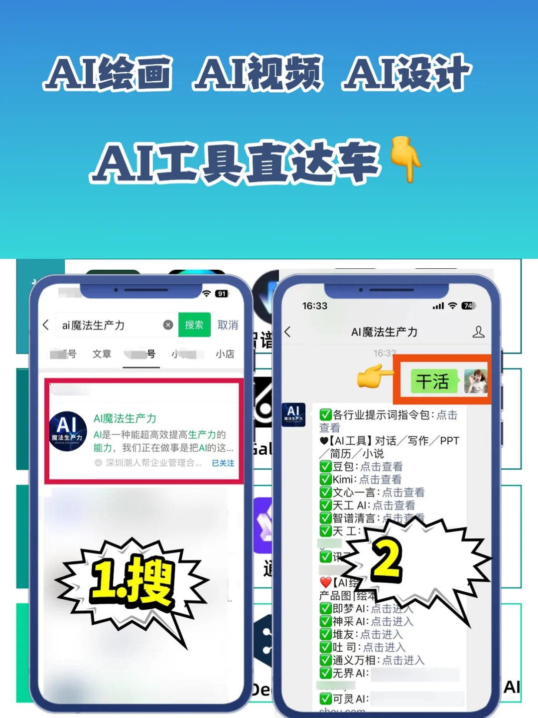 亲测免费！2025全能AI工具！后悔没有早点用！