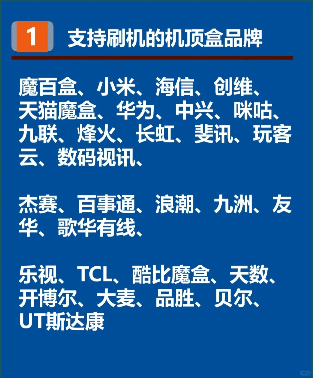 保姆级教程自己也能刷机