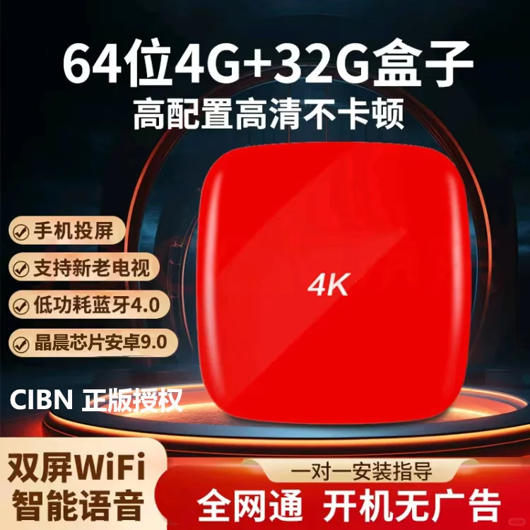 🌟2025新款电视盒子推荐✨