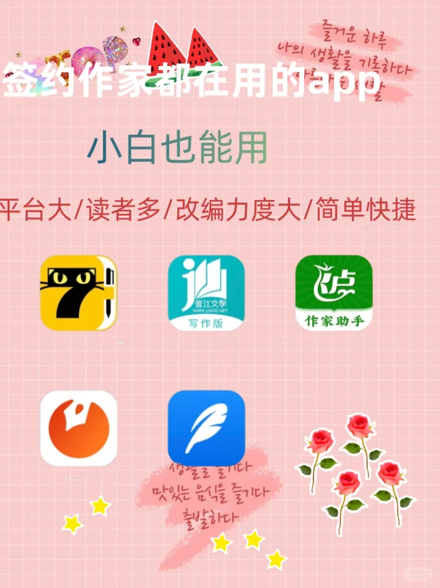 不会还有人不知道如何当作家吧？