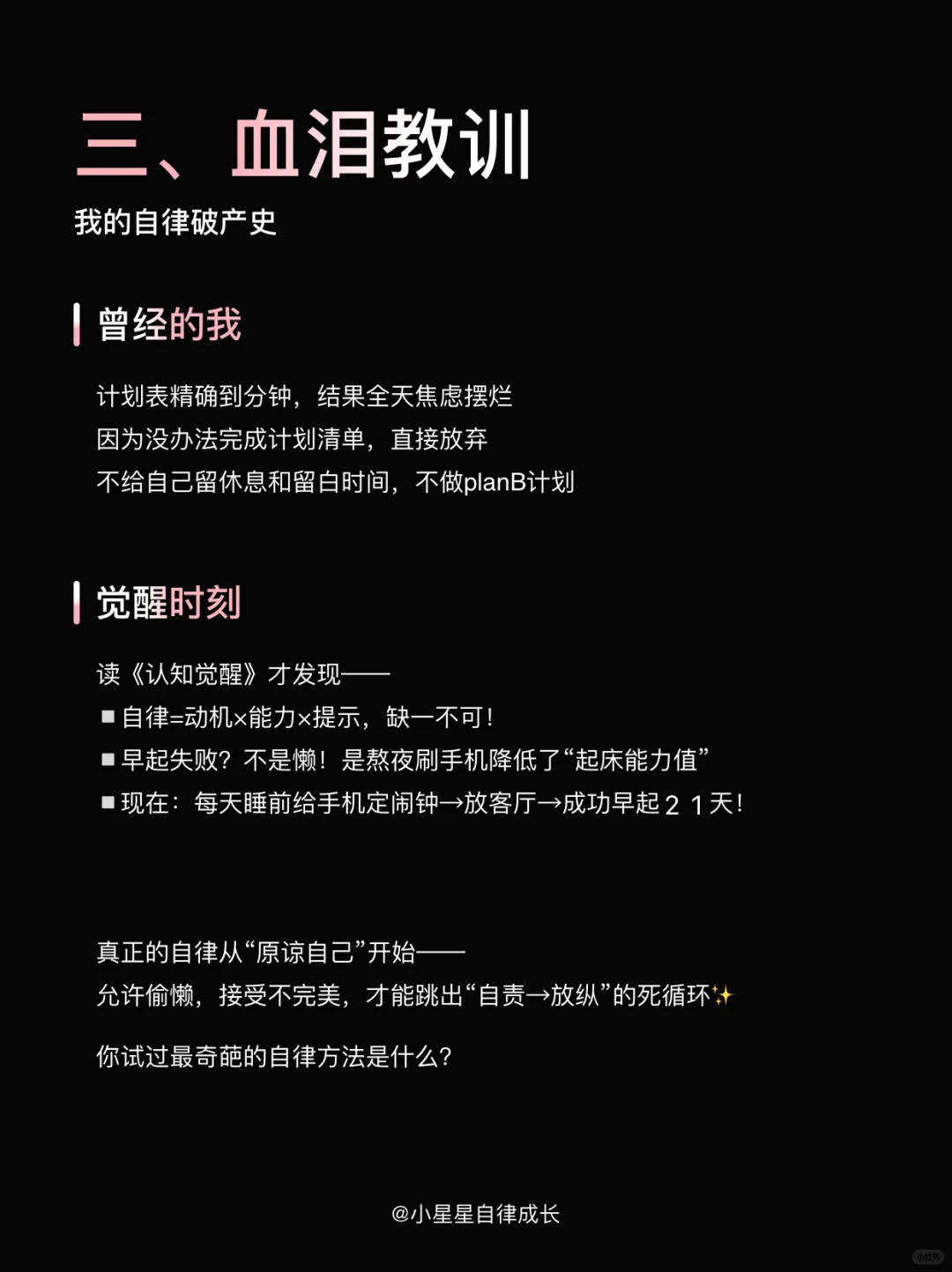✨为什么我们越努力越废柴？本质是选择不对