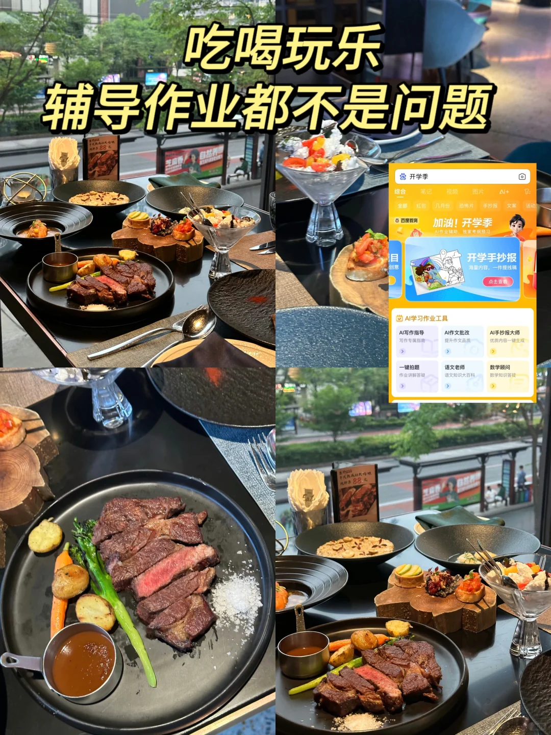 辅导作业的救星—百度APP