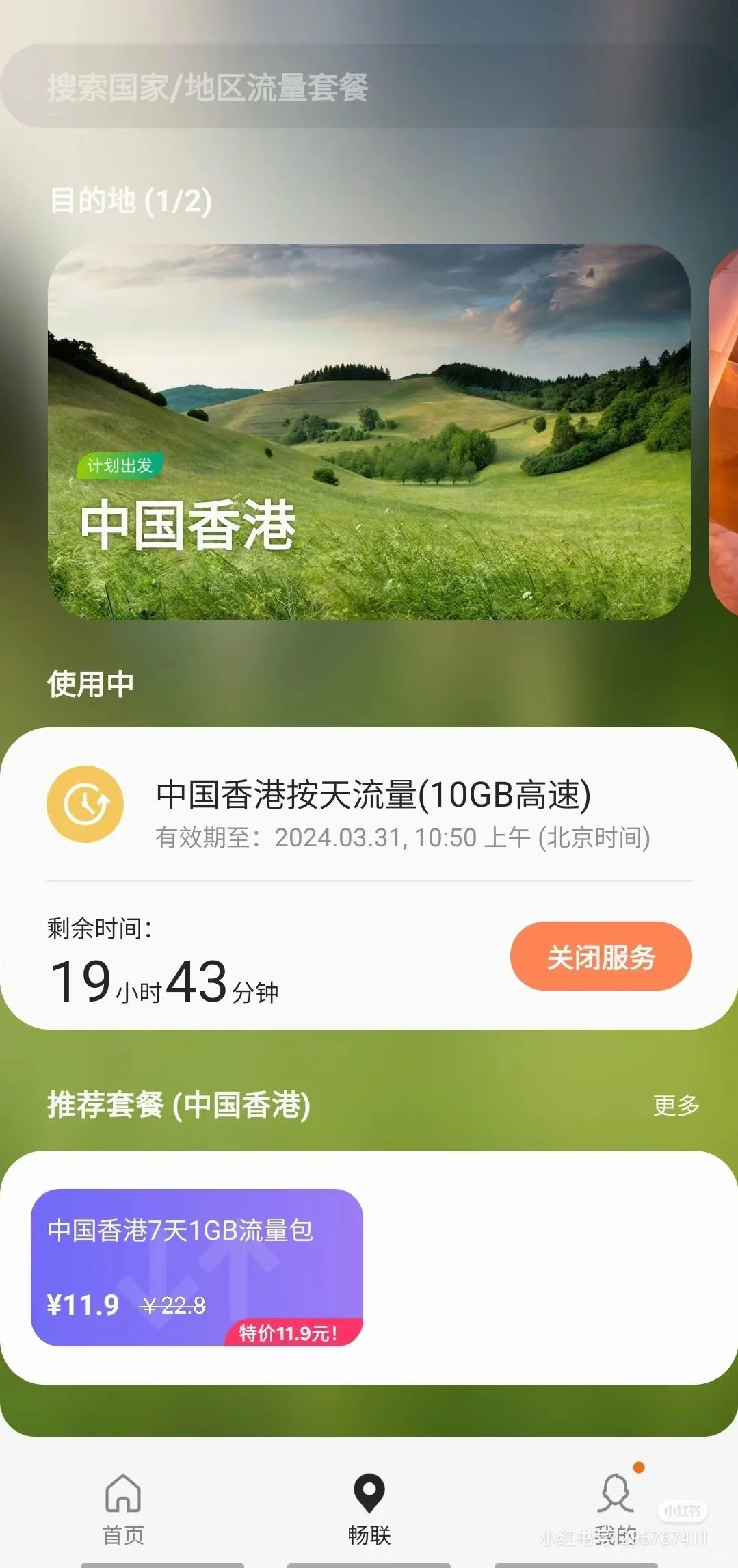 三星你应该宣传它呀！！