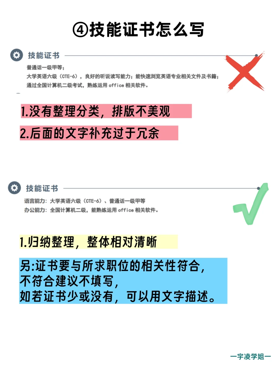 ㊙️这样写简历直接进面试！校招社招必看！