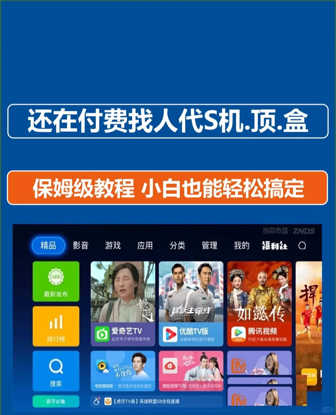 保姆级教程自己也能刷机