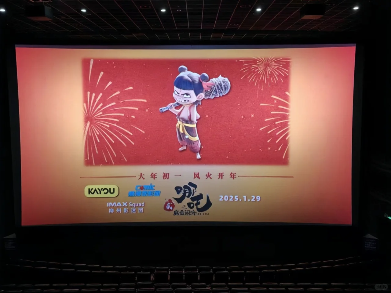 内含🎁|恭喜《哪吒之魔童闹海》票房65亿