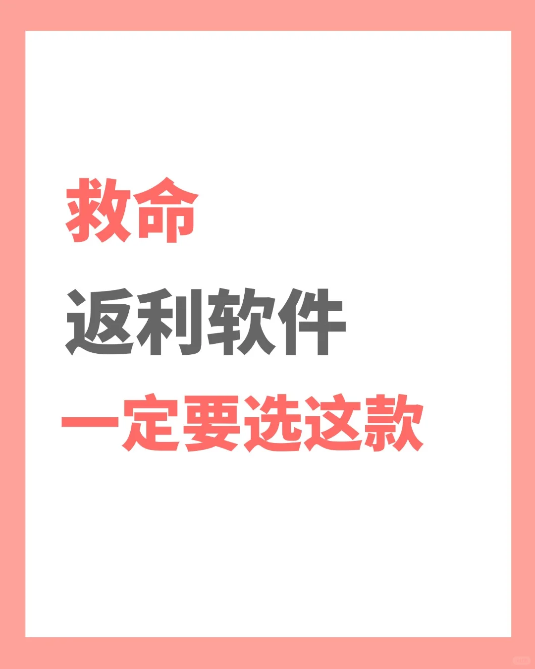 返利APP哪个返钱快又多