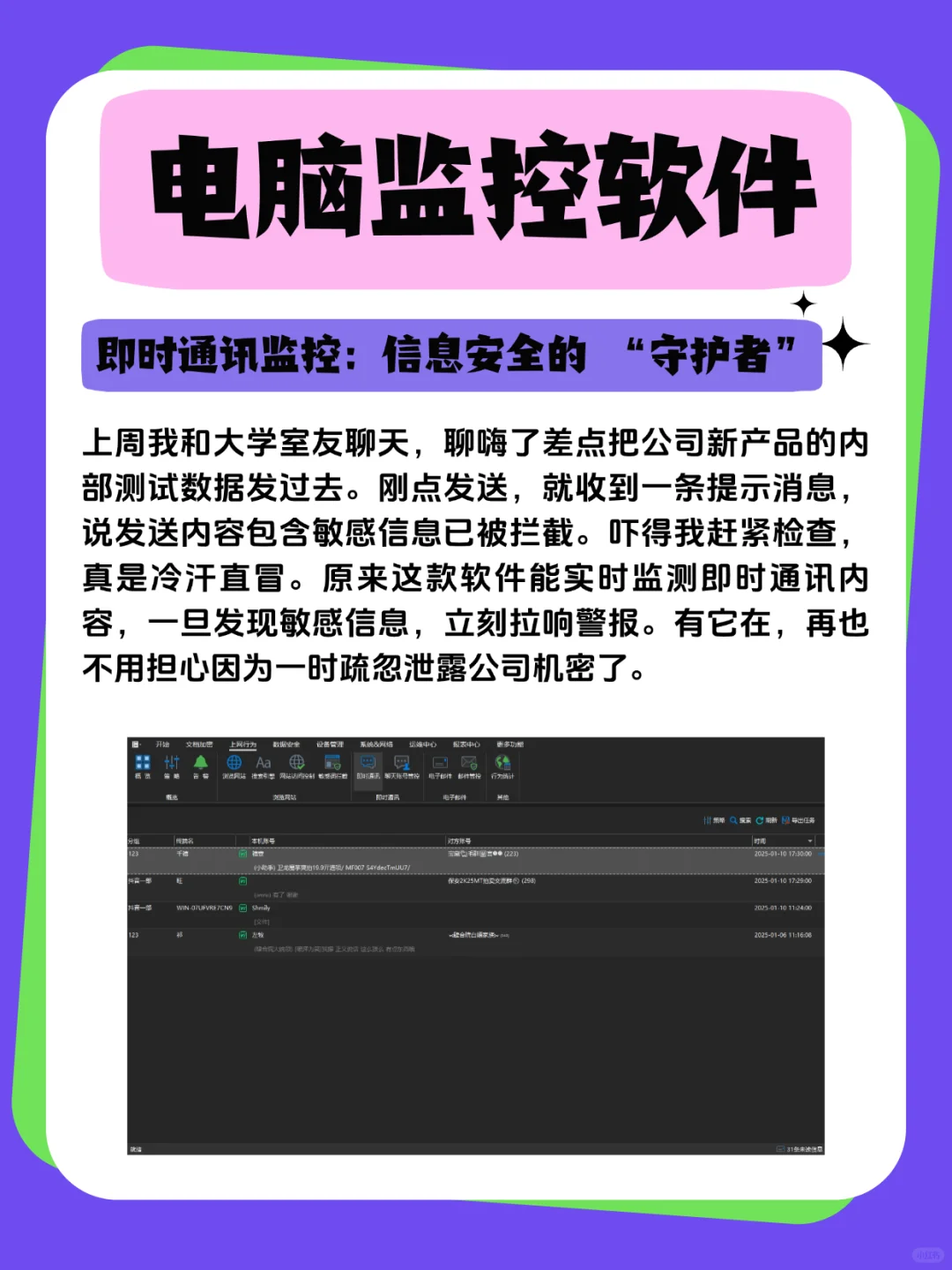 警惕！老板可能正在 “暗处” 盯着你的电脑