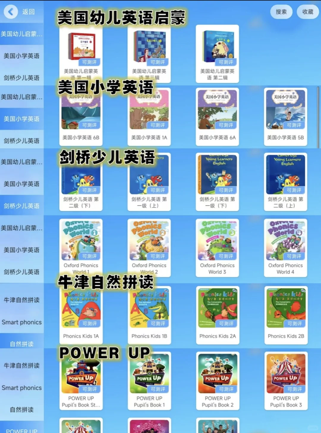 英语启蒙都在用的app🍎