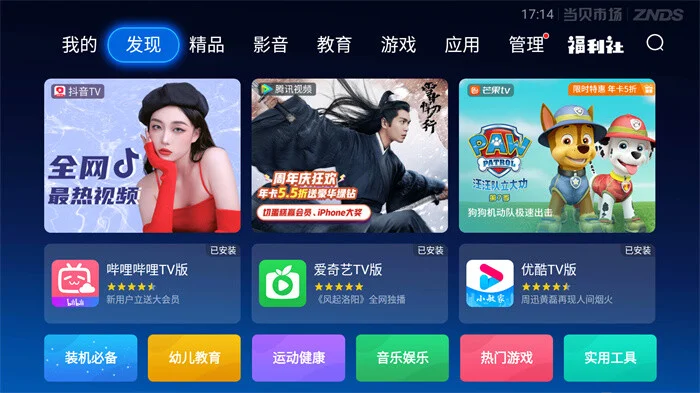 机顶盒刷机固件教程，没有找不到的！