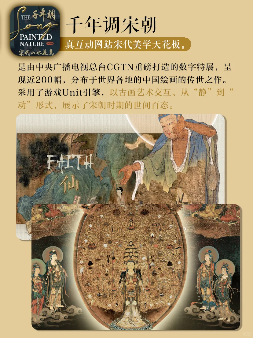 美哭了‼️国风素材灵感天花板💯审美教科书