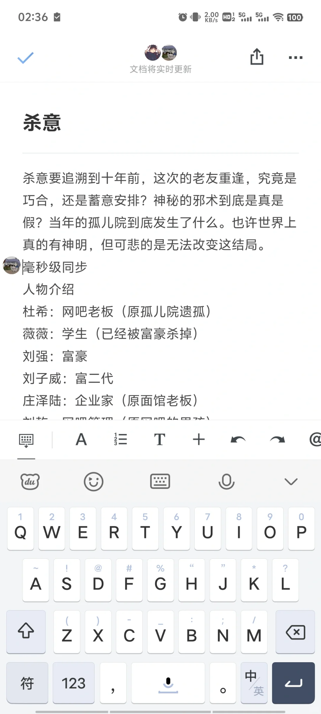 app推荐-石墨文档