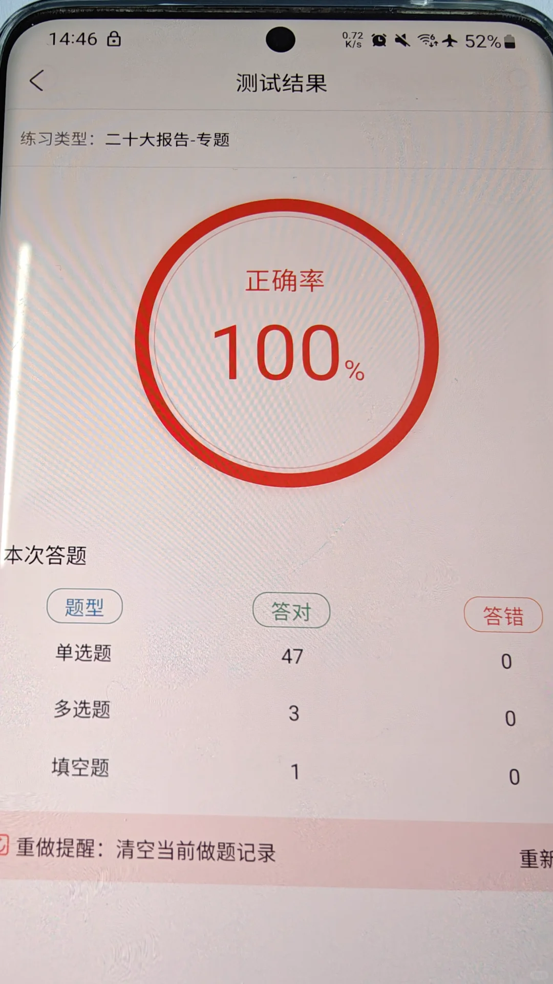 省考政治理论怎么学？看看这个刷题app！