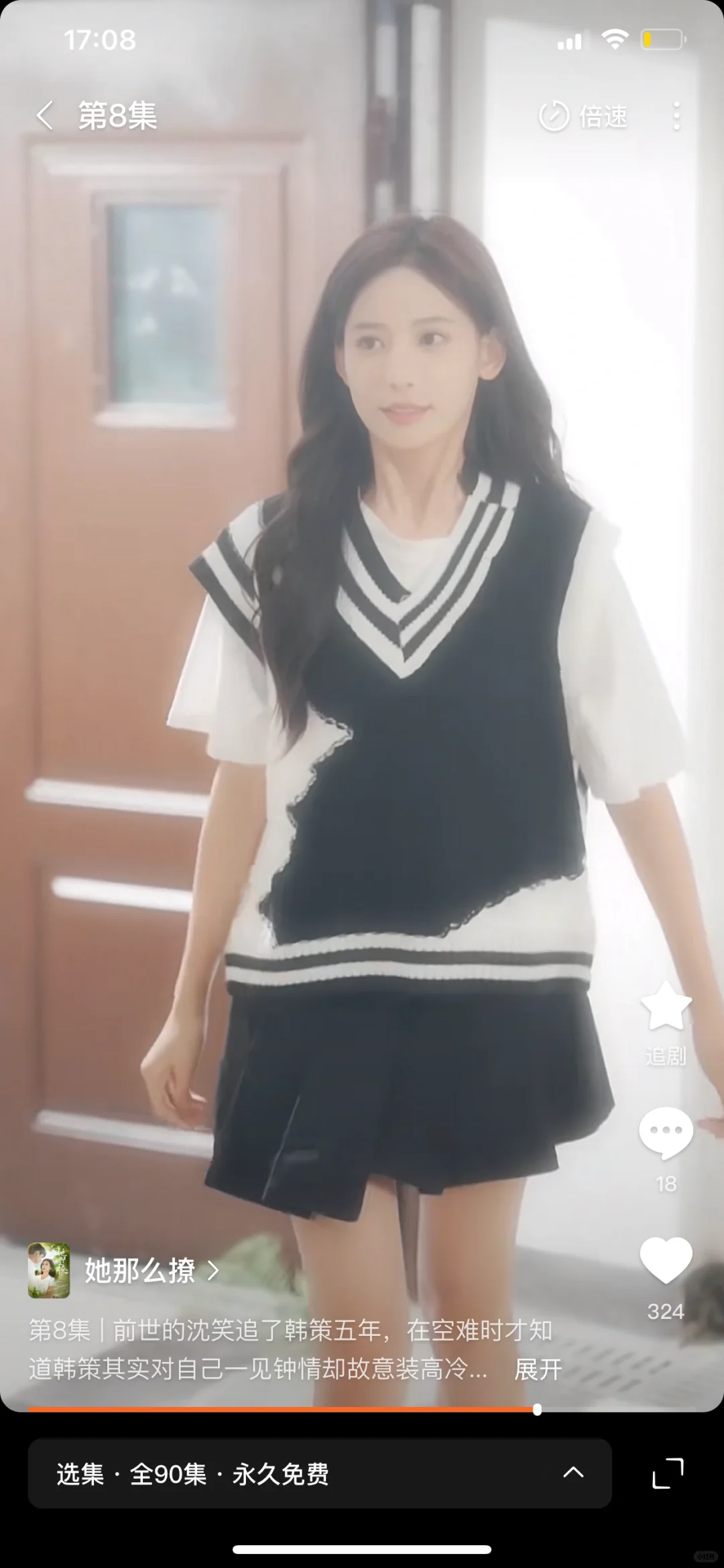 短剧推荐👉她那么撩 这部甜甜的 很不错