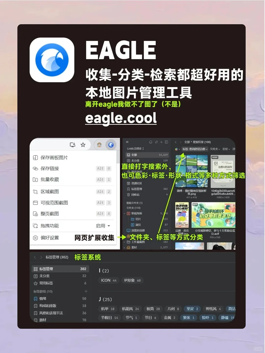 新电脑到手必装！8款免费神器💻