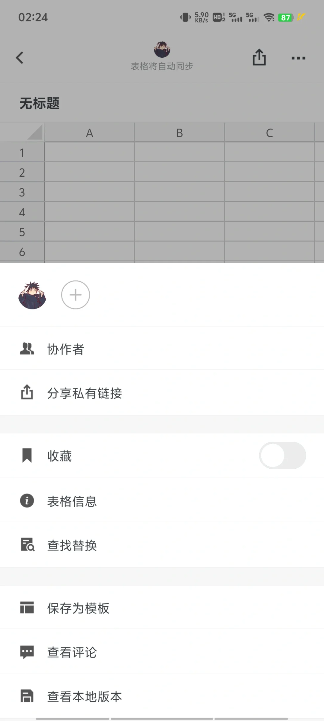 app推荐-石墨文档