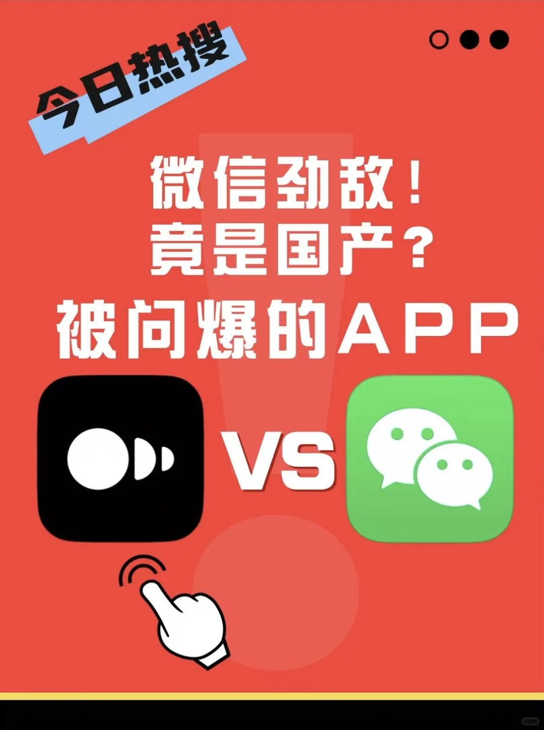 被问爆的国产超实用app！
