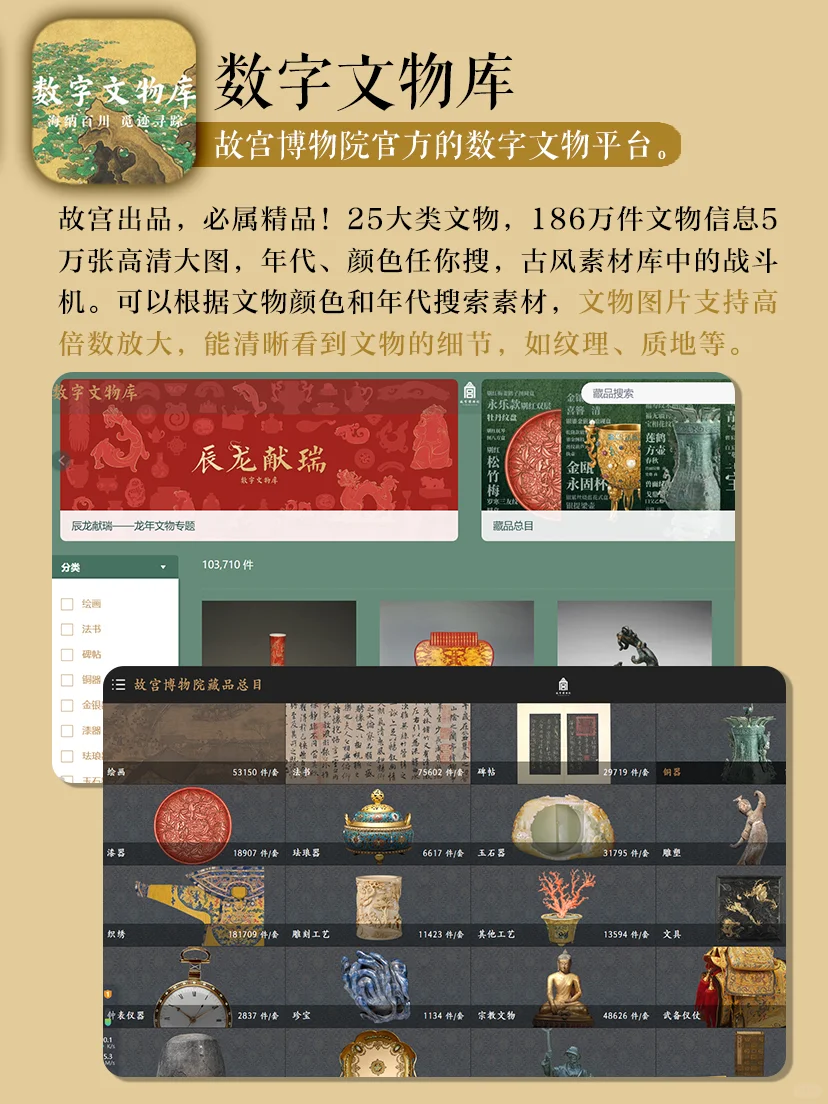 美哭了‼️国风素材灵感天花板💯审美教科书