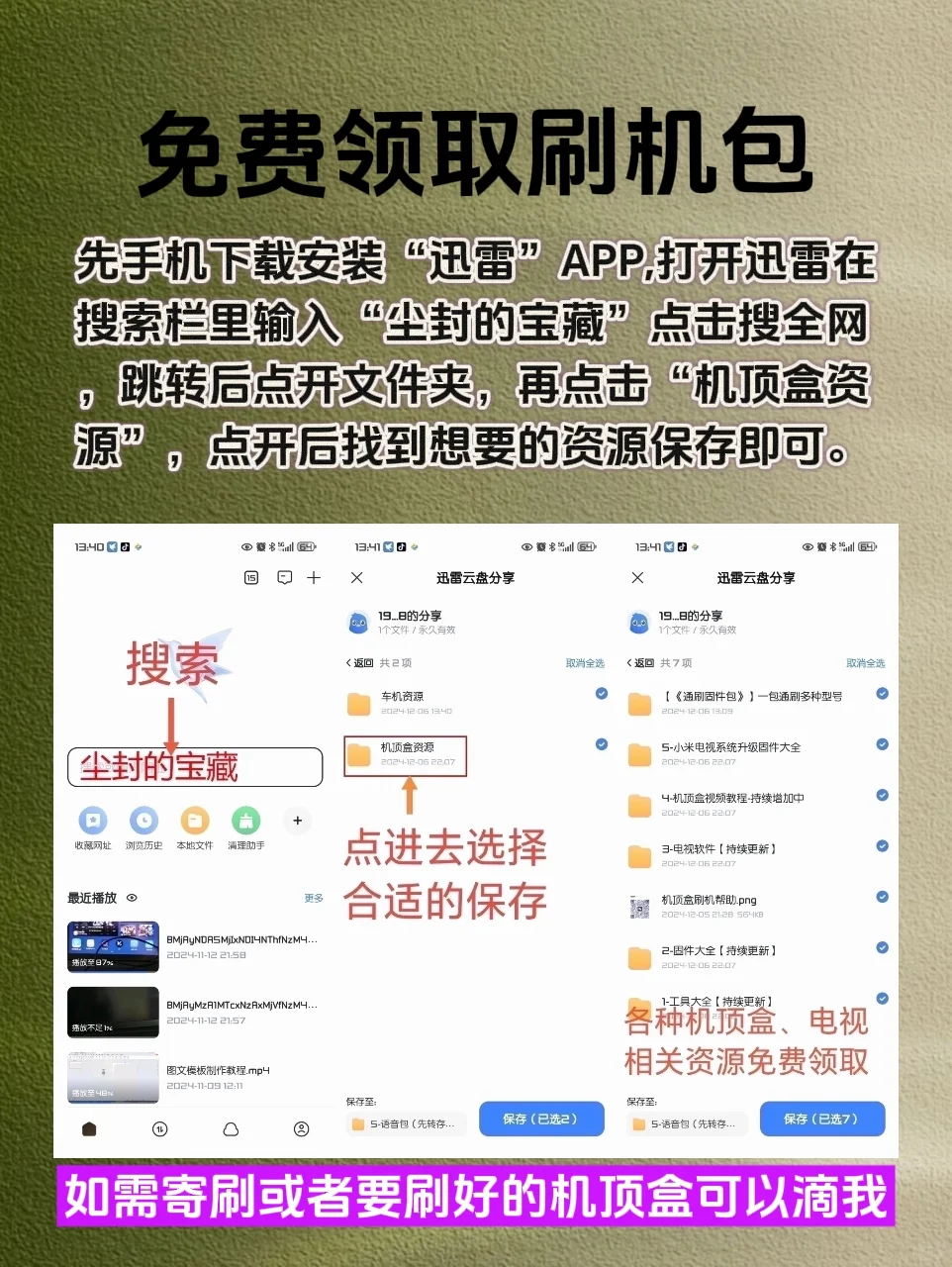 千万别扔到期机顶盒