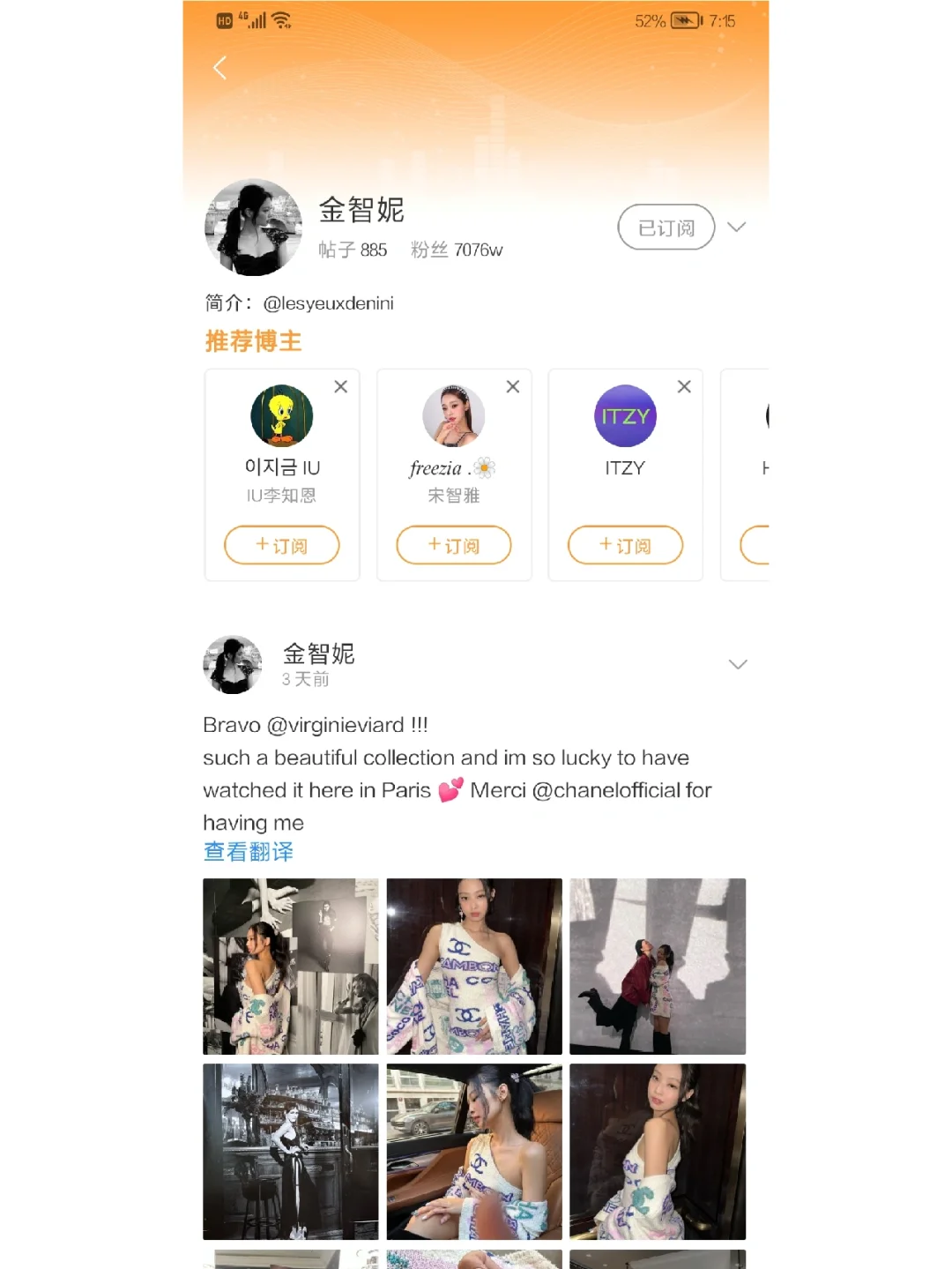 哇哇，华为手机也可以看ins动态了