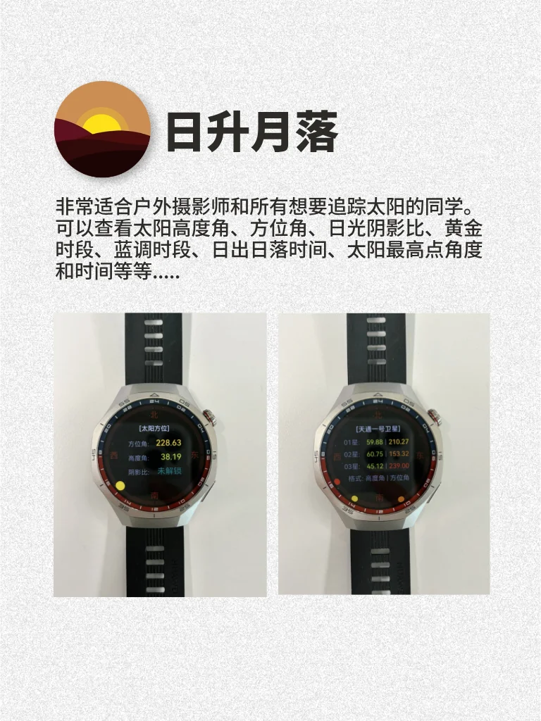 华为GT5系列丨实用APP推荐！必装！