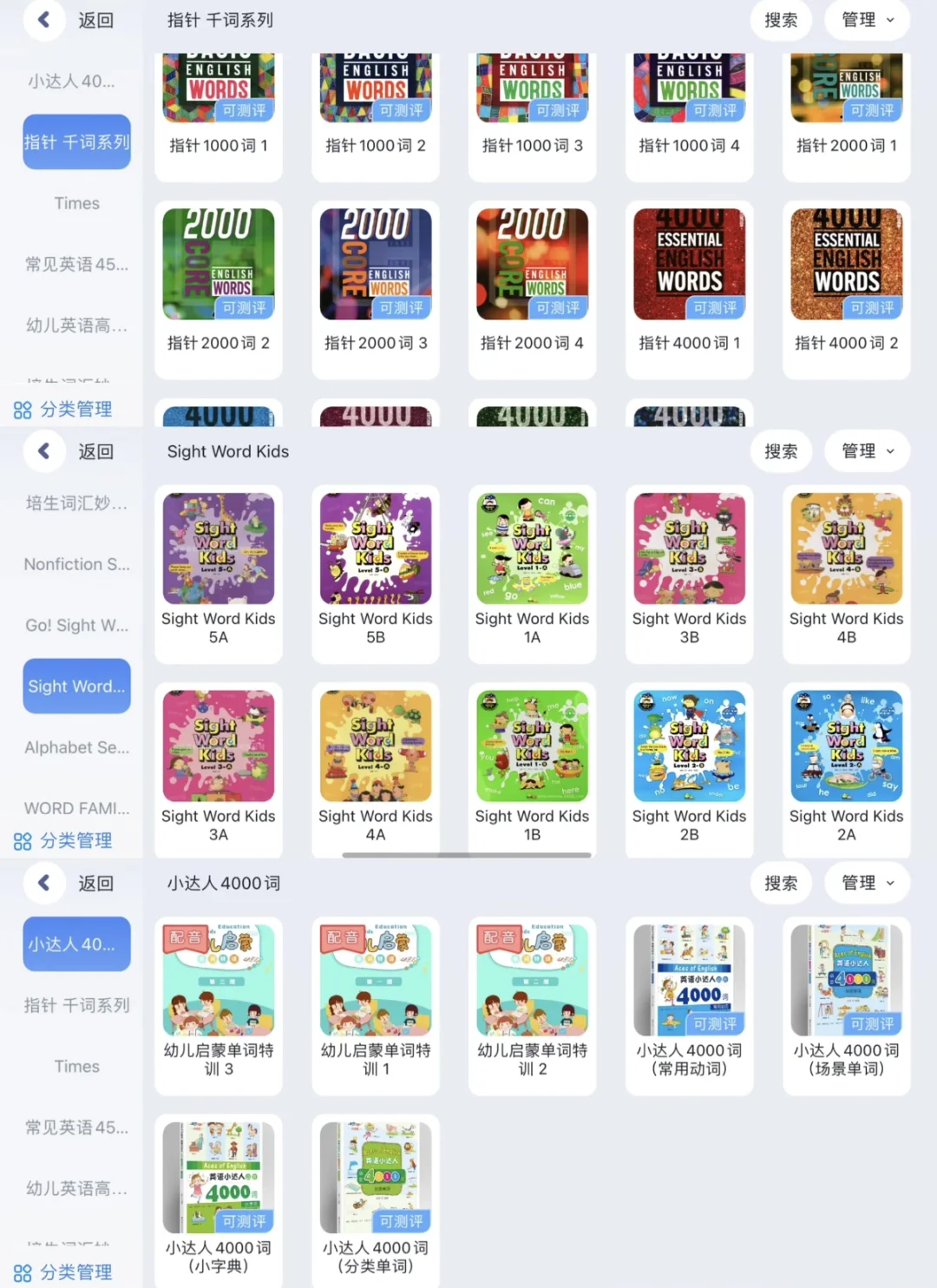 英语启蒙都在用的app🍎