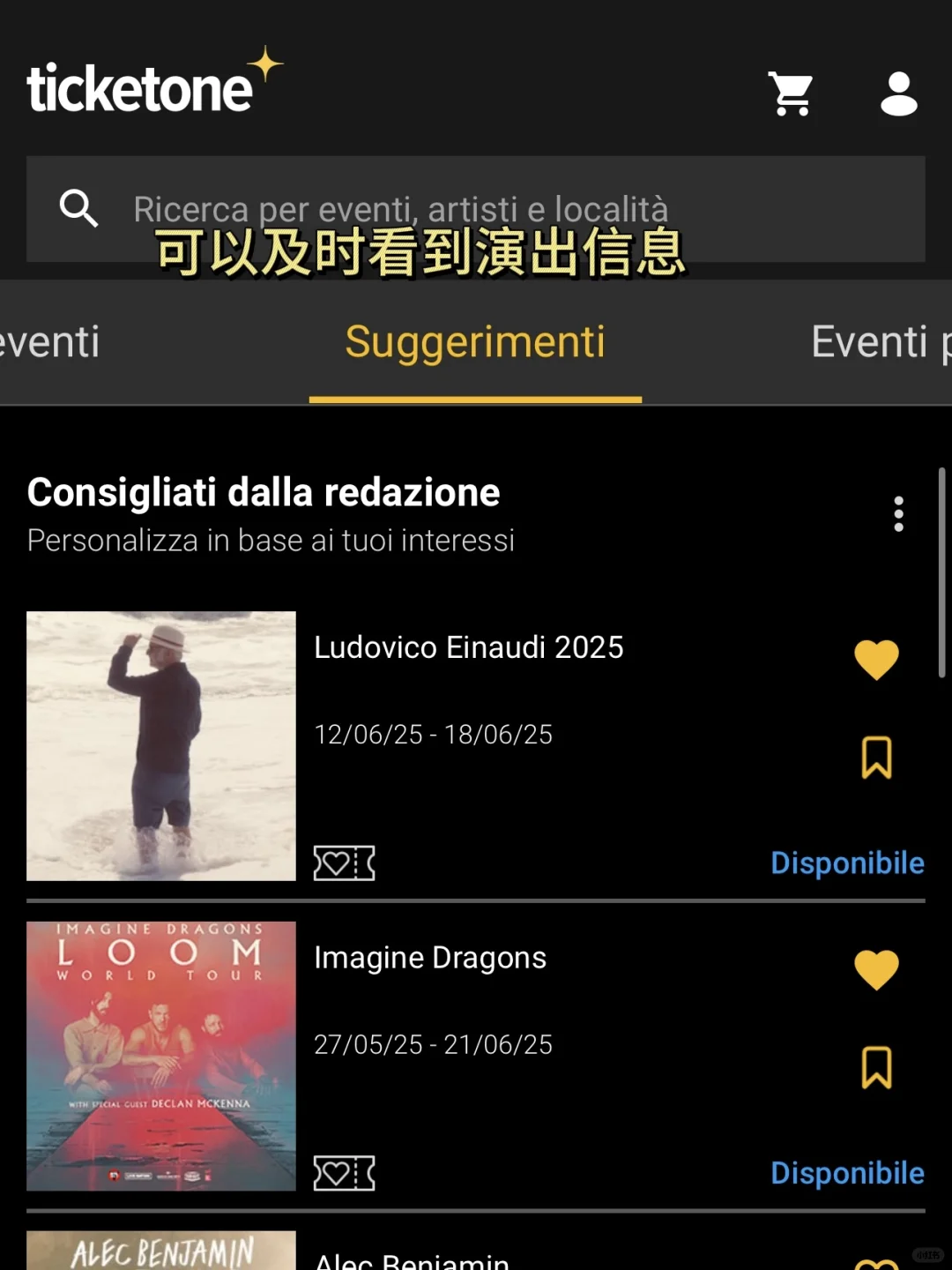 🇮🇹意大利留学必备app‼️