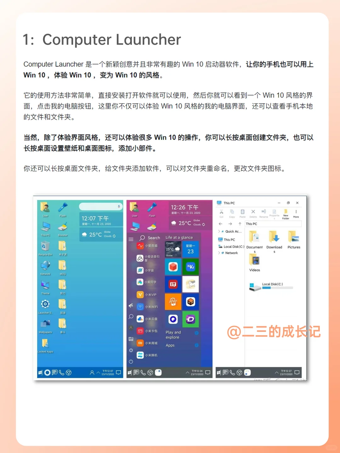 拒绝平庸🔥手机体验win10风格❗