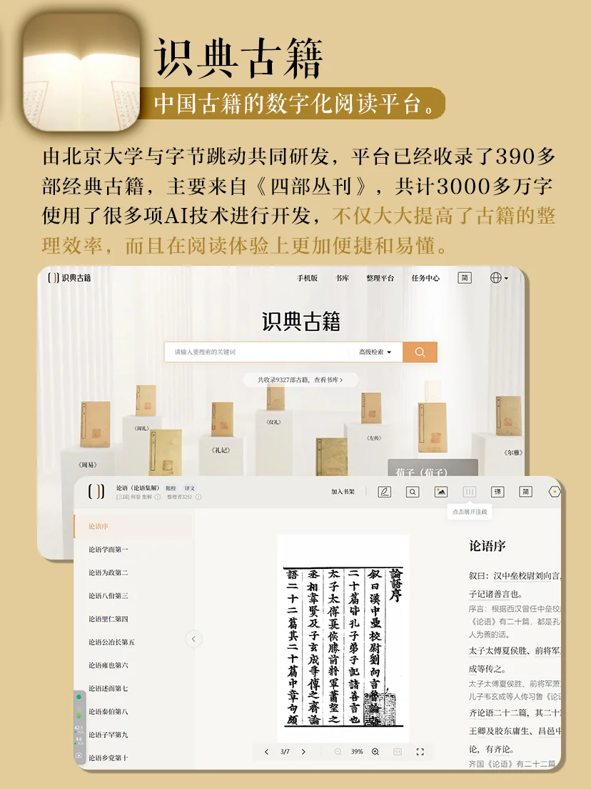 美哭了‼️国风素材灵感天花板💯审美教科书