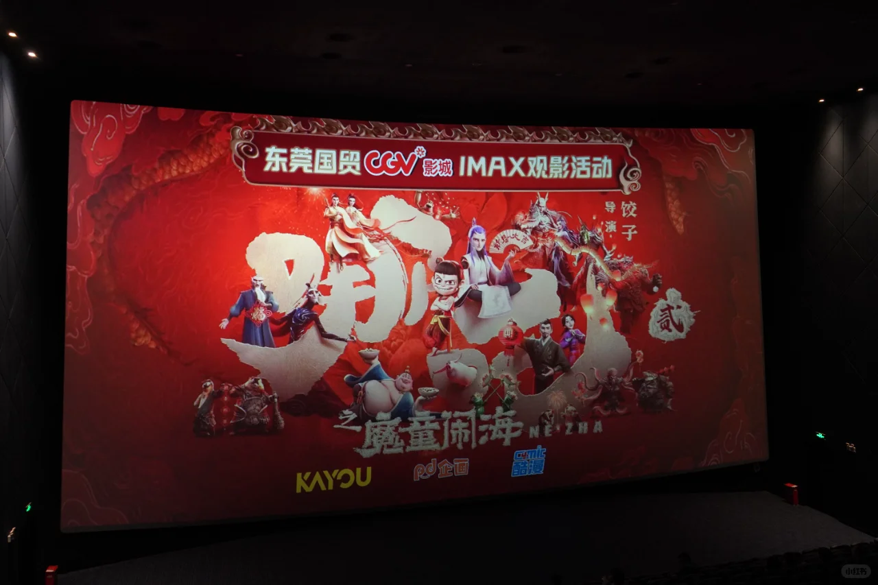 内含🎁|恭喜《哪吒之魔童闹海》票房65亿