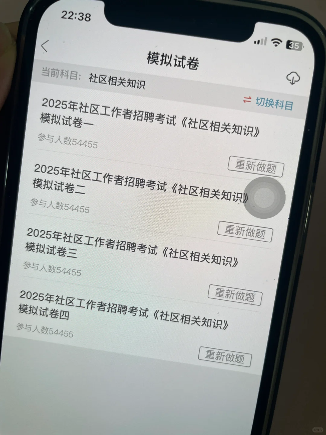 25社区招聘🔥一个可以通过的app