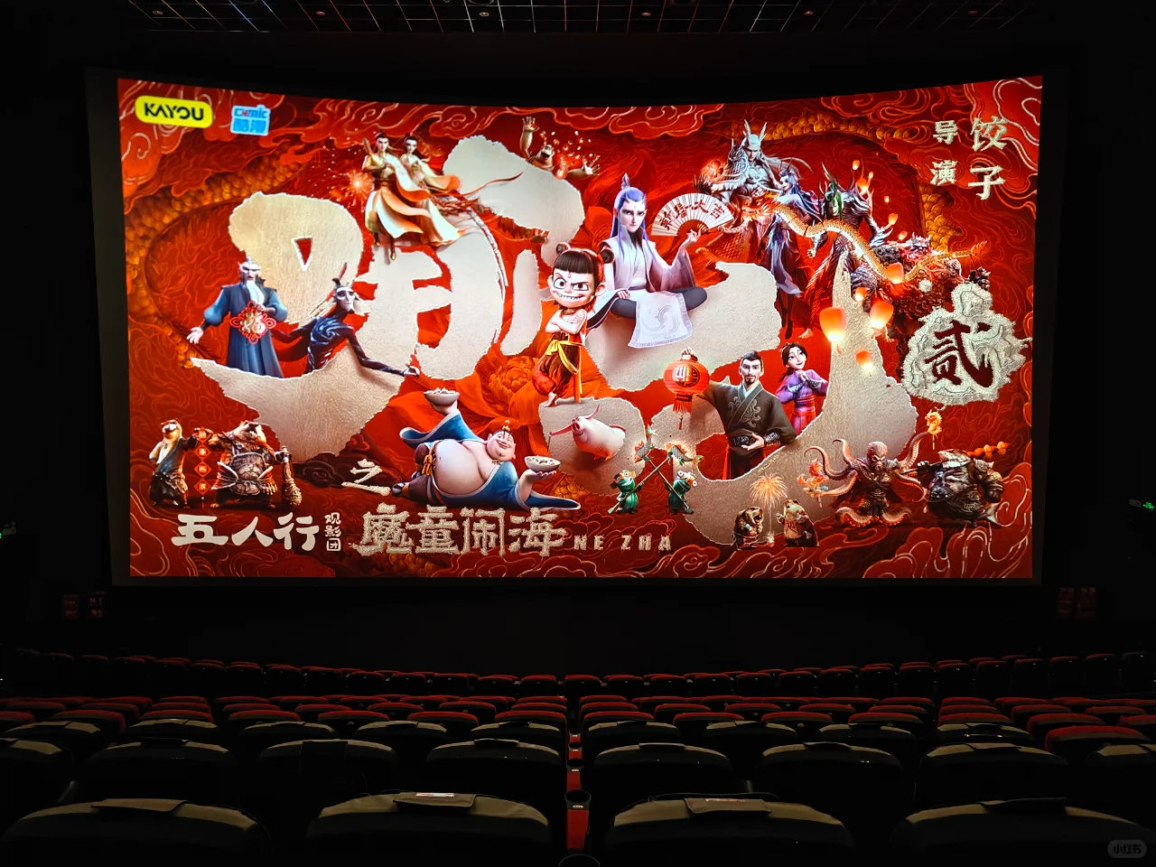 内含🎁|恭喜《哪吒之魔童闹海》票房65亿