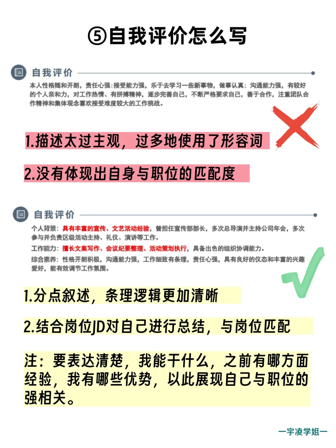 ㊙️这样写简历直接进面试！校招社招必看！