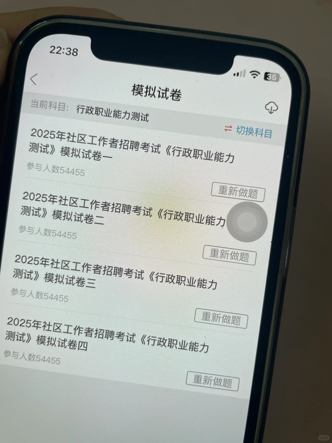 25社区招聘🔥一个可以通过的app