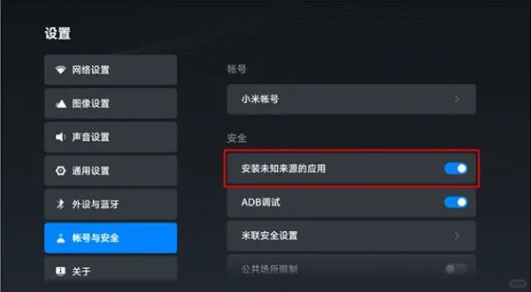 不用U盘就可以在电视或机顶盒安装APP
