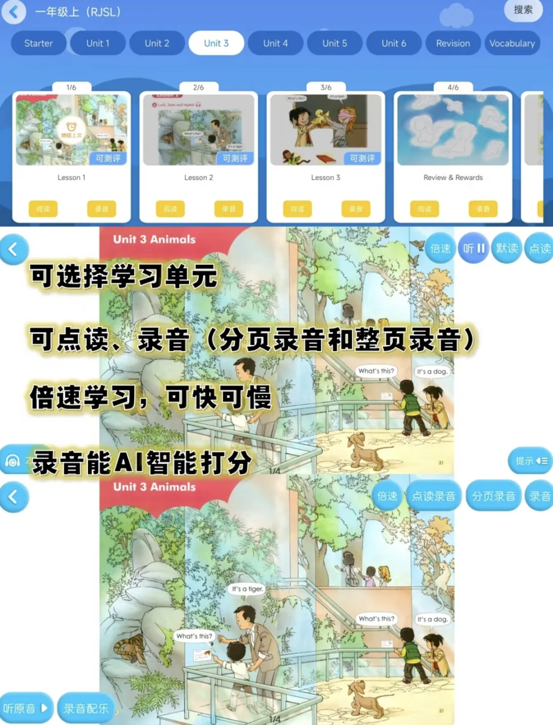 英语启蒙都在用的app🍎