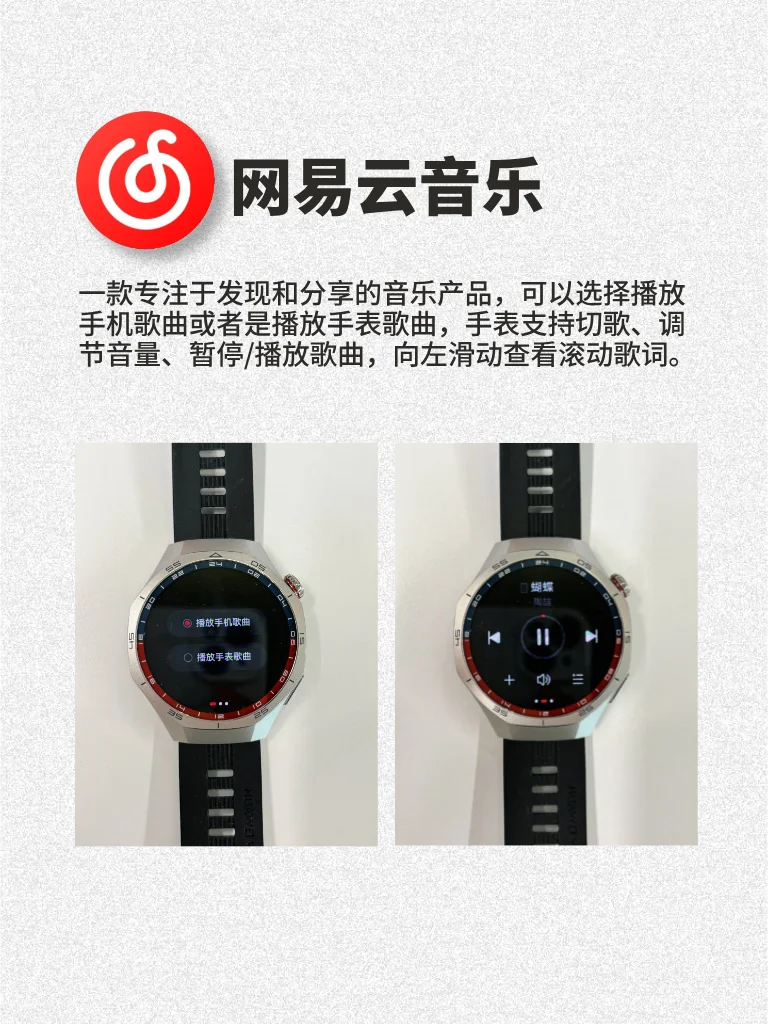 华为GT5系列丨实用APP推荐！必装！