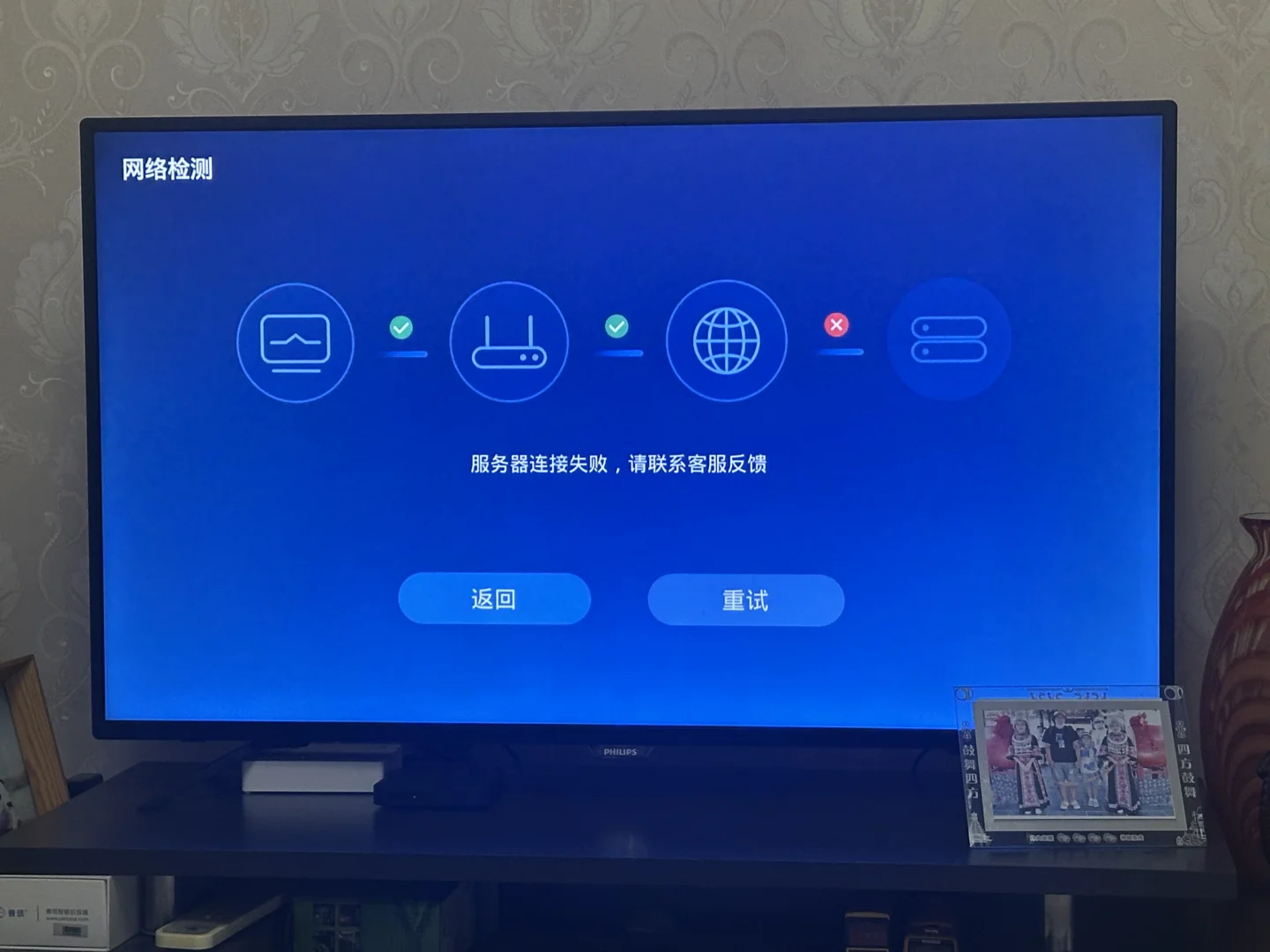 华为机顶盒能连接网络但无法观看电视
