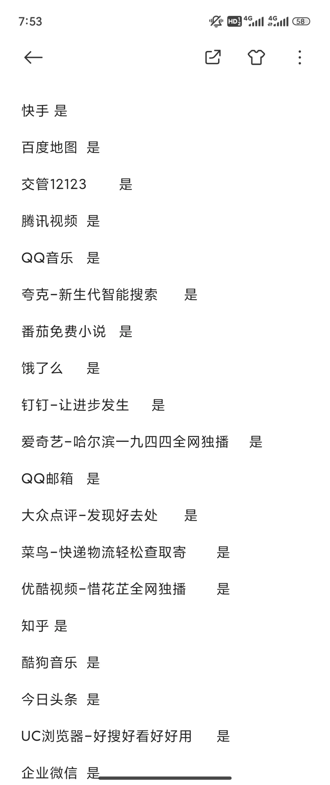 Xiaomi MIX Flip小折叠外屏适配应用