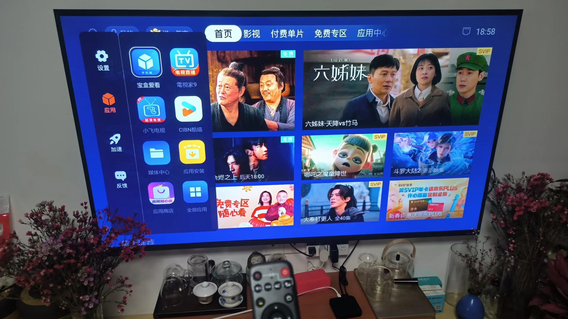 有没有什么软件可以看电视直播免费的