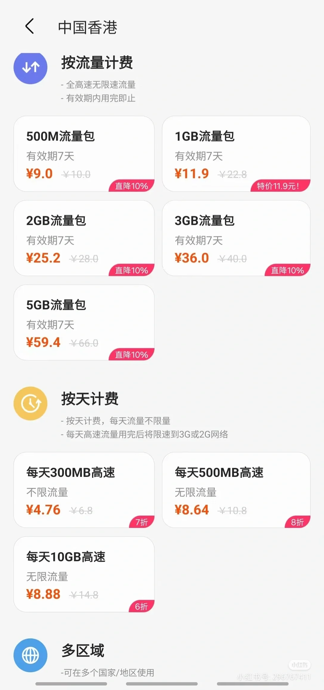 三星你应该宣传它呀！！