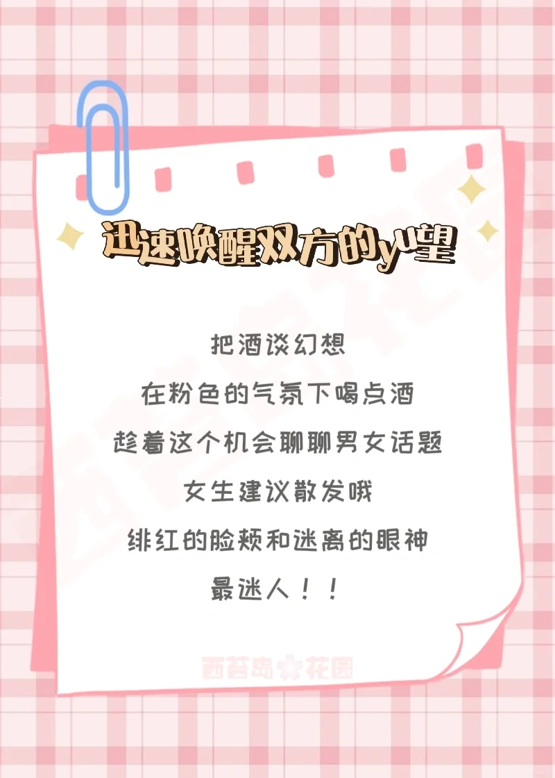 情侣❤️🔥迅速升温小动作🥵