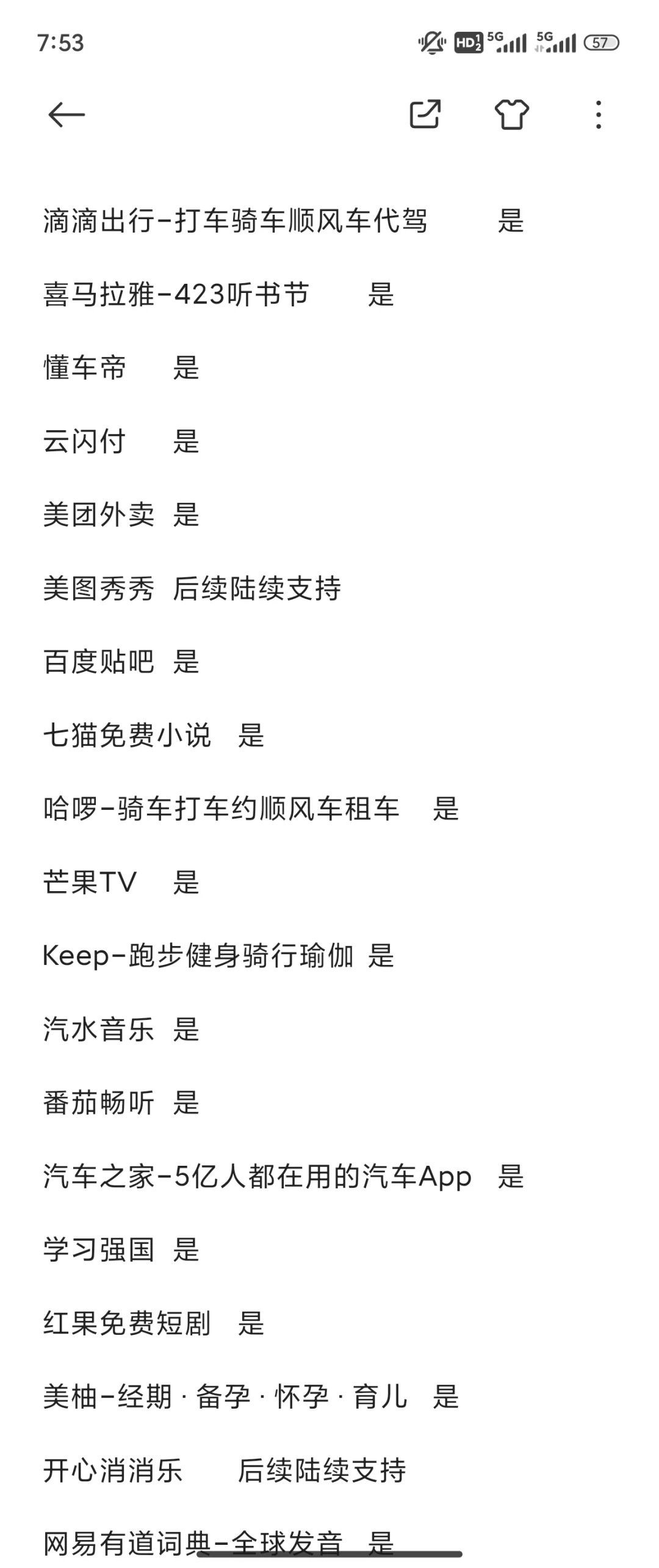 Xiaomi MIX Flip小折叠外屏适配应用