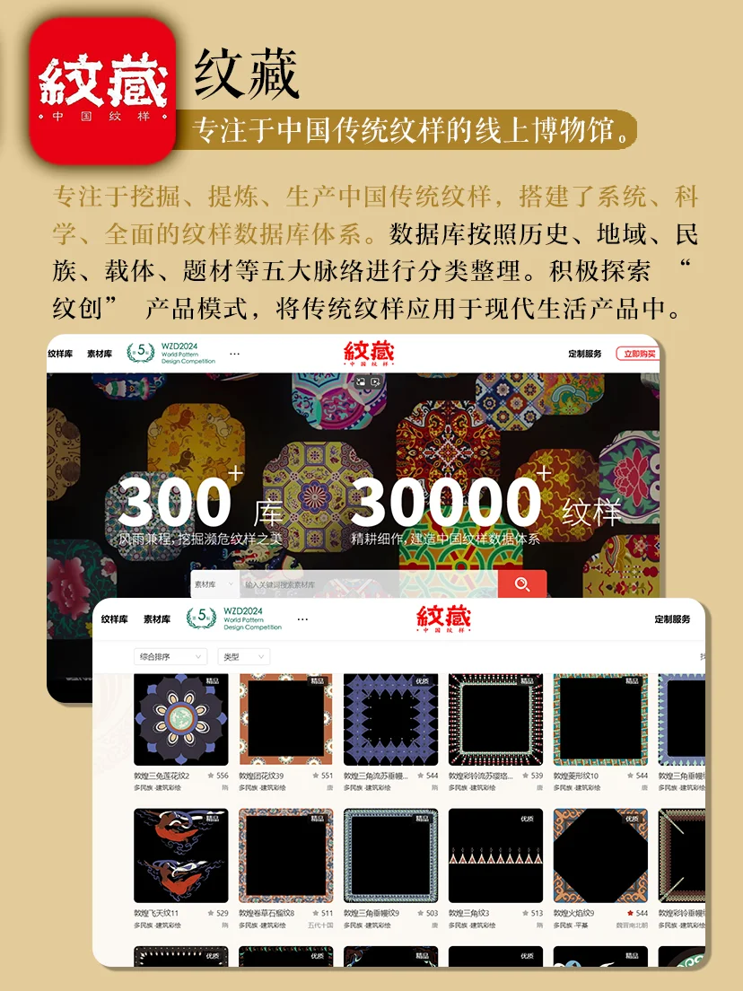 美哭了‼️国风素材灵感天花板💯审美教科书