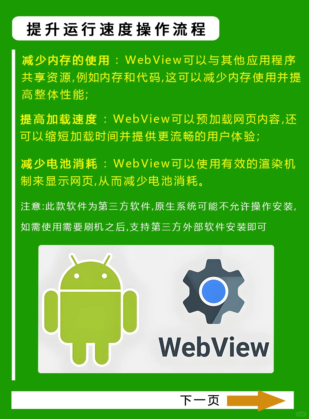 机顶盒运行速度提升10倍方法